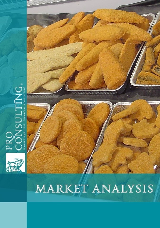 Frozen Semi-finished Products Market in Ukraine research report. 2018